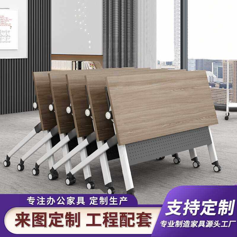 折叠会议桌可移动多功能培训桌椅组合教室辅导班课桌椅会议室条桌,畜牧/养殖物资,畜牧/养殖器械,淘宝优惠券,粉丝福利购,淘宝优惠卷