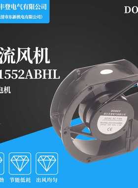 丰登DOSSY 椭圆轴流风机DS1552ABHL交流AC220 AC380 半圆26W