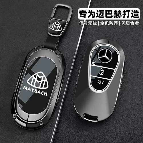 适用奔驰迈巴赫钥匙套S级S400L新S480壳S580扣GLS600/450L车大G包