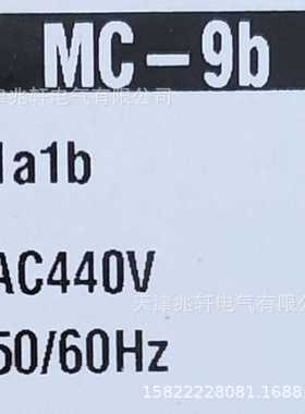 MC-9B接触器LS接触器MC-9B AC440接触器