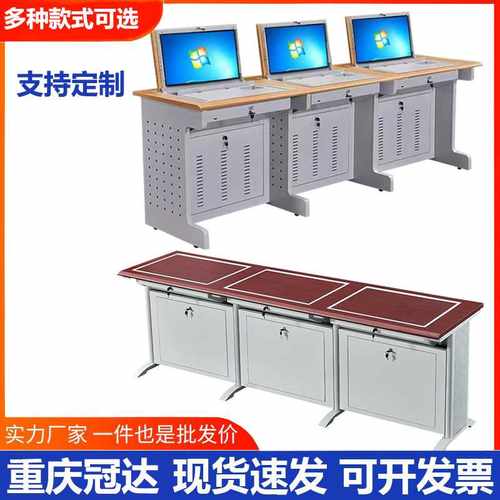 翻转电脑桌多媒体教室隐藏电脑培训桌学习桌教室培训桌显示器课桌
