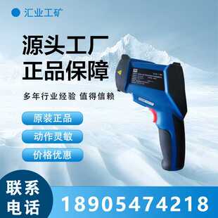 高分辨率红外测温摄录仪 KBA3.7/700LH矿用本安型红外测温摄录仪