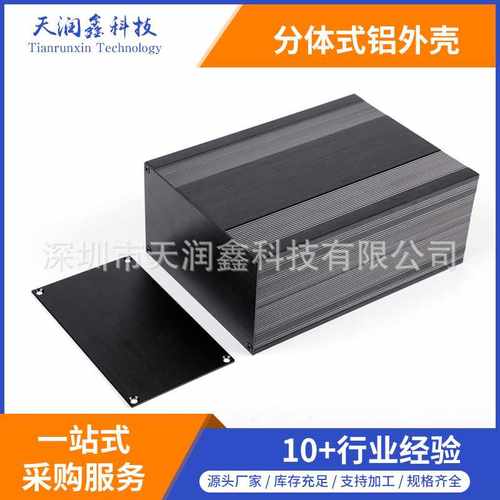 82/83*145*150mm功放铝外壳 HIFI胆机铝外壳 对半开铝壳 分体铝壳