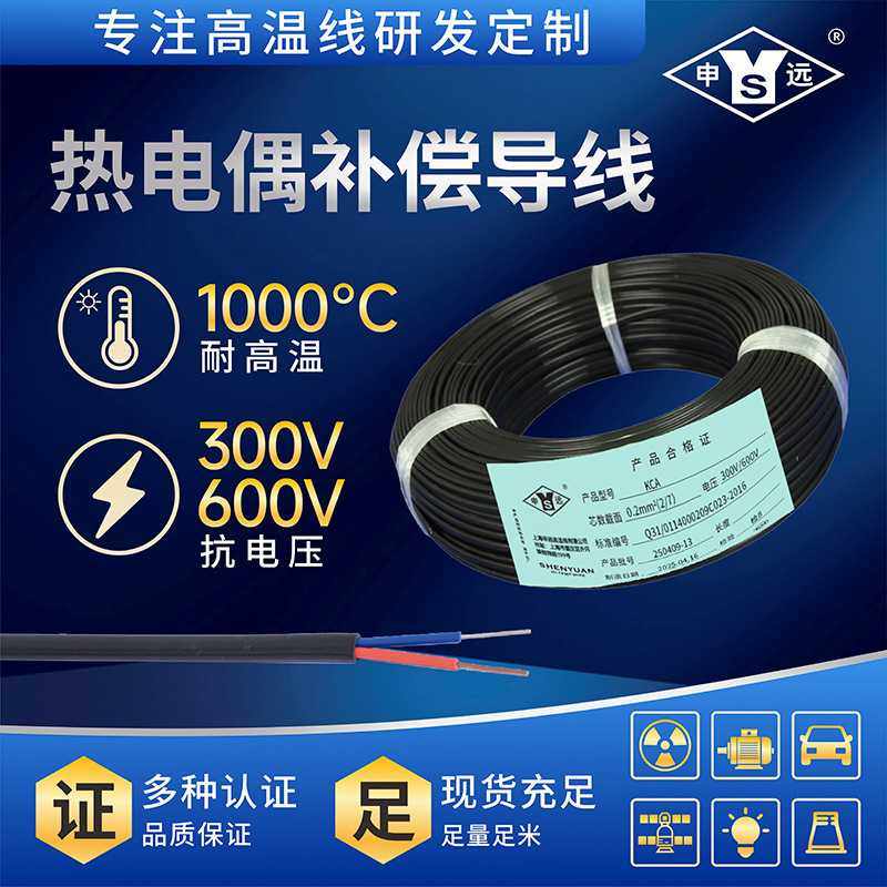 热电偶补偿导线  精密测温线耐温260℃ 温度传感器线源头工厂直销,农机/农具/农膜,其它农用工具,淘宝优惠券,粉丝福利购,淘宝优惠卷