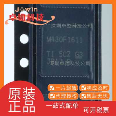 MSP430F1611IRTDT 丝印M430F1611 微控制器 VQFNP-64 BOM配单原装