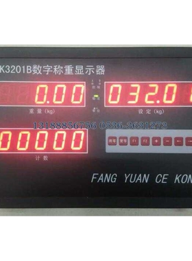 xk3201b数字称重显示器 MBZ880A定量控制器 xk3201水泥包装控制器
