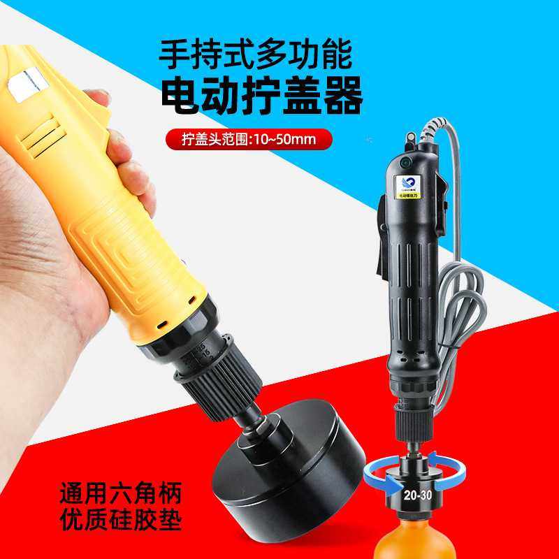 速豹TQD8电动无刷自动拧盖机锁盖机封口机瓶盖拧紧机旋盖机,畜牧/养殖物资,畜牧/养殖器械,淘宝优惠券,粉丝福利购,淘宝优惠卷