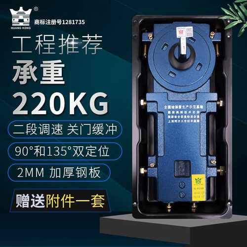 德国皇G-8300加重型地弹簧220kg无框玻璃门地簧有框门双定位地轴