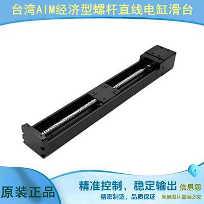 AIMKK-50 U-M P Y T O 100 W-O-S3 KK經濟型螺桿直線電缸滑台模组