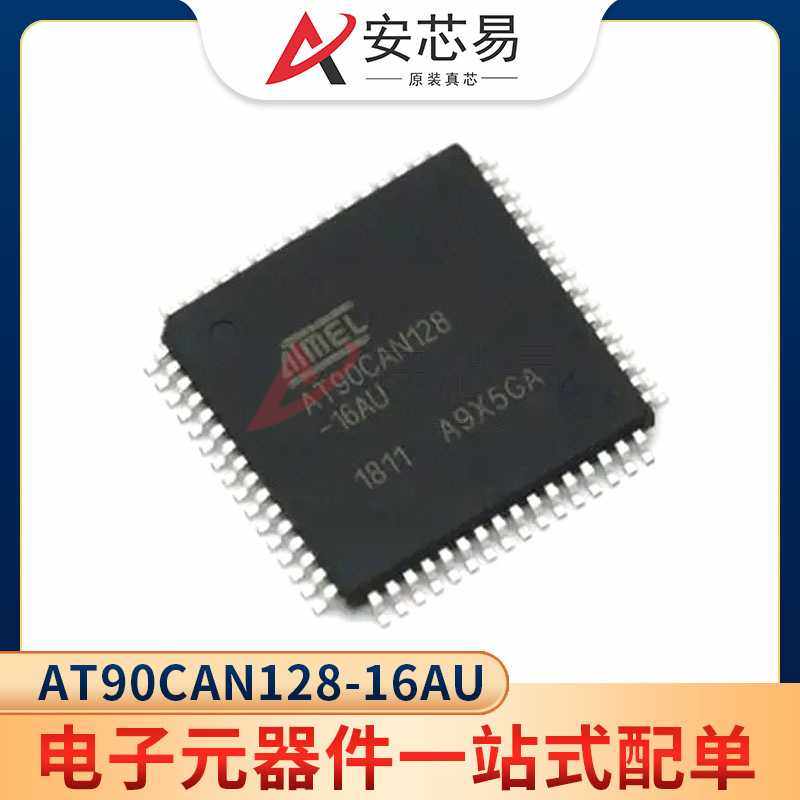 AT90CAN128-16AU LQFP-64 8位AVR微控制器 MCU单片机 电子元器件