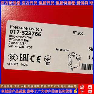 140066 523766 523866 523966 压力开关 丹佛斯RT200 524066 017