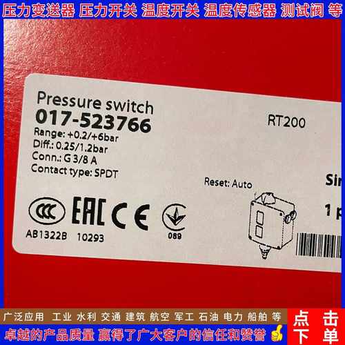 丹佛斯RT200 017-523766 140066 523866 523966 524066 压力开关