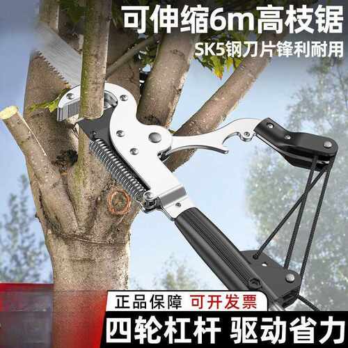 高枝剪高空锯修枝剪刀可伸缩省力园林果树枝园艺工具环氧树脂剪