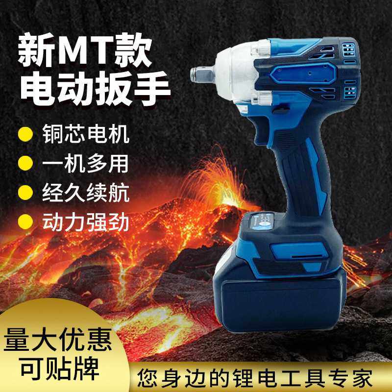 厂家 新MT电动扳手风炮冲击扳手锂电无刷起子机电动螺丝刀工具,农机/农具/农膜,其它农用工具,淘宝优惠券,粉丝福利购,淘宝优惠卷