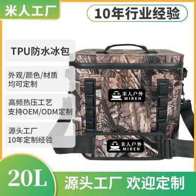 源头工厂米人防水TPU保温包 旅行野餐便携冰包支持OEM定制logo