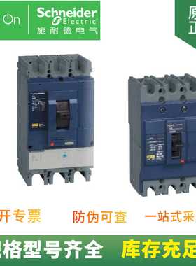 供应 EZD250M3250MAN 电动机保护塑壳断路器 EZD250M MA250A 3P3T