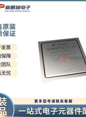 现货热卖XC4VSX55-11FFG1148I嵌入式芯片FPGA现场可编程门阵列
