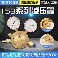 GENTEC捷锐153X/TX/MX/Y/TY/MY/F/TF/MF-15/40/125/200-H减压器A