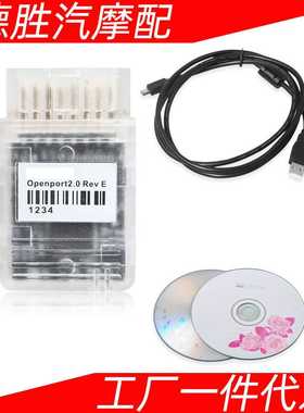 Openport 2.0 J2534 ECUFLASH ECU CHIP TUNING TOOL汽车诊断仪