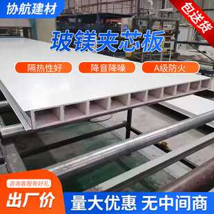 定制中空玻镁夹芯板洁净车间防火耐火吊顶玻镁彩钢板源头建材工厂