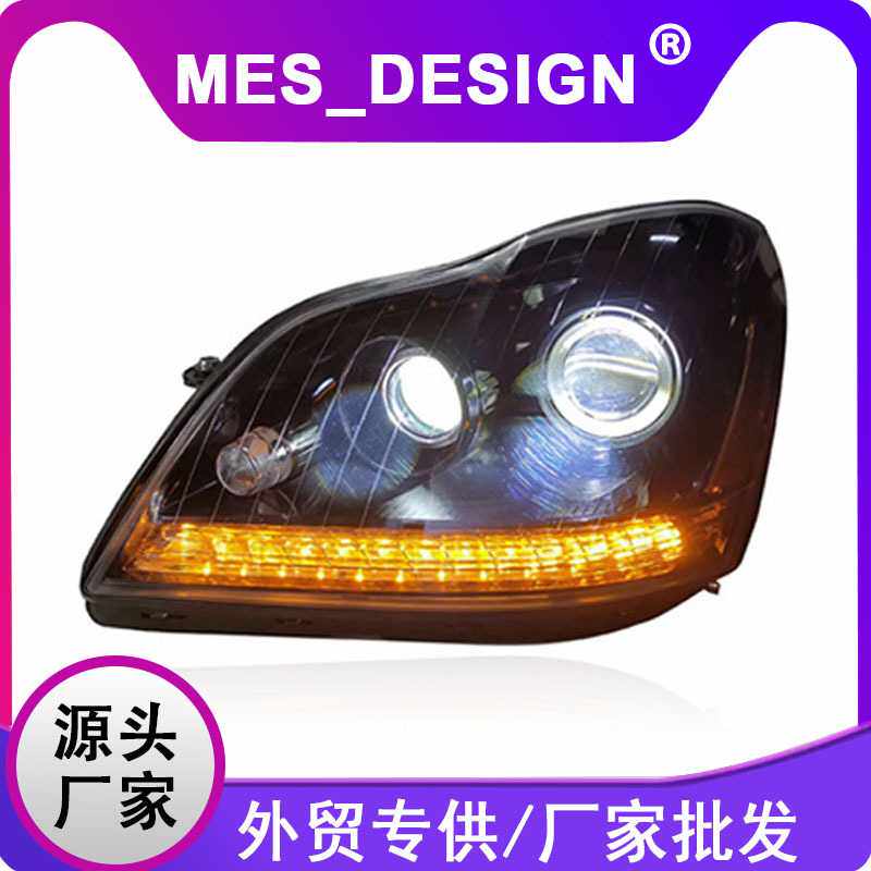 适用于06-11款奔驰GL450大灯总成改装 LED日行灯流光转