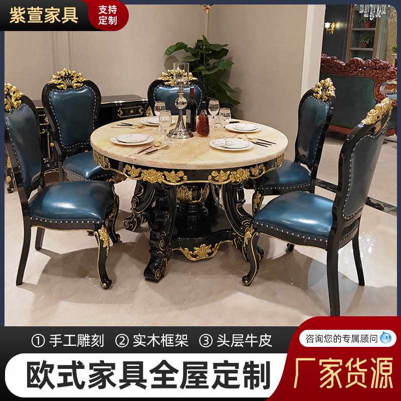 欧式实木雕刻餐桌椅组合 1.5米圆形大理石餐桌红檀色描金高档餐桌