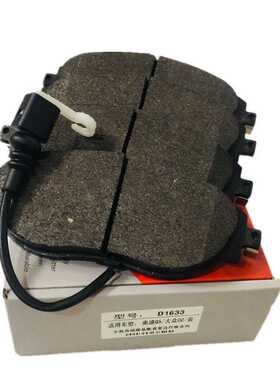 适用于D1633 前刹车片 Q5前刹车片陶瓷夏朗陶瓷刹车片D1633