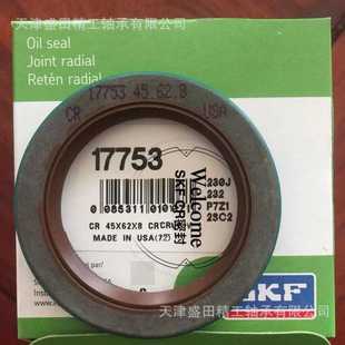 带金属骨架和单密封唇 85009 径向轴密封 85002 SKF油封