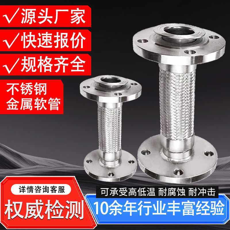 直销304不锈钢法兰式金属软管DN50金属波纹软管钢丝蒸汽编织软管,农机/农具/农膜,其它农用工具,淘宝优惠券,粉丝福利购,淘宝优惠卷