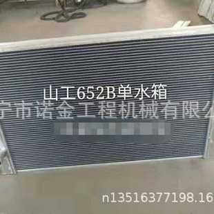 厂家现货山工652D装载机水箱 各机型装载机散热器 零售