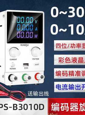 快取SPPS-B3010D可调直流稳压电源30V10A笔记本维修电源编码器调