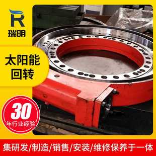 25H 回转支承转台转盘回转减速机回转 置太阳能WEA7 回转驱动装