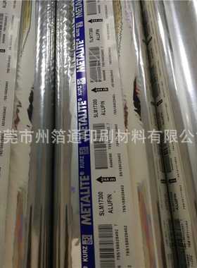 进口烫金纸KURZ luxor库尔兹亮银烫金膜SLM17300 AL塑胶电化铝