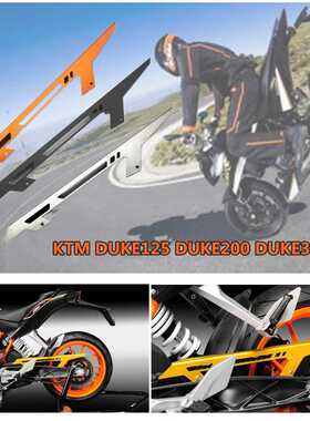 适用于KTM DUKE125 DUKE200 DUKE390 改装链条装饰盖保护盖链条盒