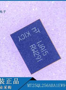 MT25QL256ABA1EW9-0AAT【IC FLASH 256MBIT SPI 8WPDFN】拍前咨询