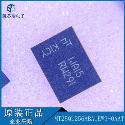 MT25QL256ABA1EW9-0AAT【IC FLASH 256MBIT SPI 8WPDFN】拍前咨询