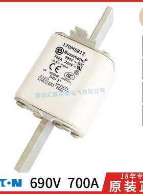 BUSSMANN巴斯曼170M5812-5813-5814-D 690V 630A/700A/800A熔断器