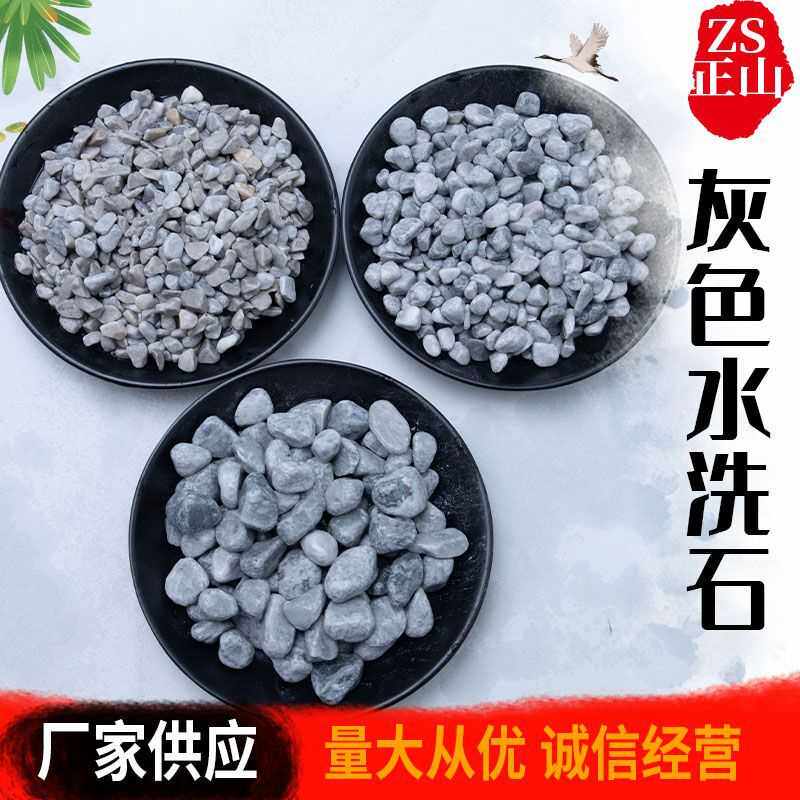 灰色水洗石 厂家透水胶黏石多肉盆栽铺面造景水磨小石子洗米石