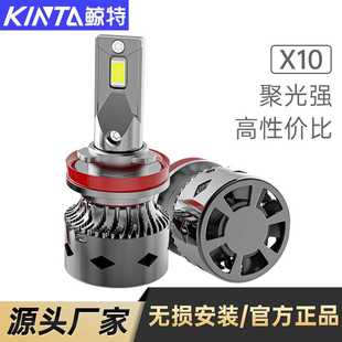 鲸特LED汽车大灯h1灯泡h7高亮h4远近一体9005改装 9012车灯h11强光