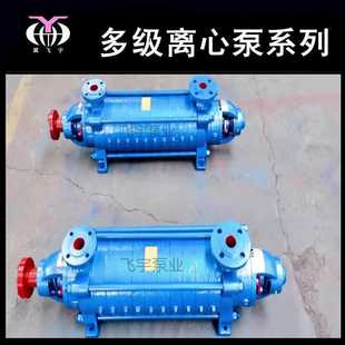 多级离心泵 DG锅炉给水泵 卧式 30X8 热水循环增压管道泵 DG80