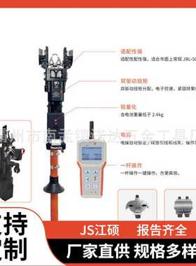 智能并沟线夹安装工具AHSE-PIWC-2并沟线夹10kv电缆主线分支免断