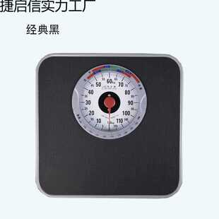 机械人体称体重秤BMI电子男女便携家用指针健身房洗浴用