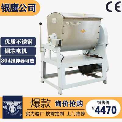 银鹰商用和面机和面机商用全自动不锈钢HWT25搅面机银鹰和面
