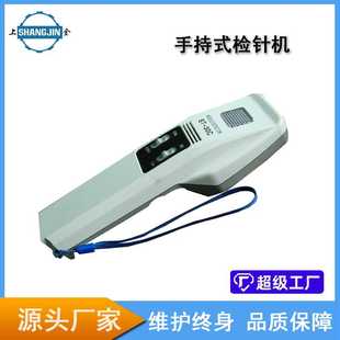 手持式检针机断针检测手持检针机验针机针织纺织服装检测断针