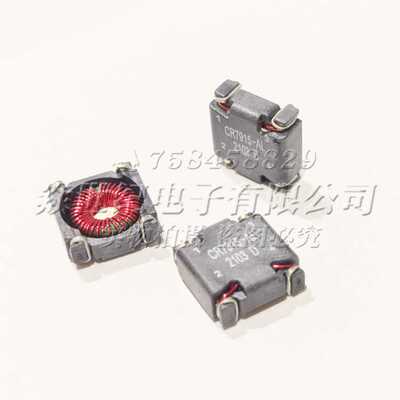 CR7915-ALB 13x13x5.6MM CR7915-ALD 1.12MH 贴片共模电感 滤波器