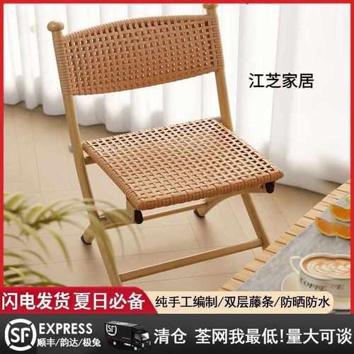藤编折叠椅家用休闲椅餐椅阳台椅子室内老年椅户外钓鱼椅折叠椅子