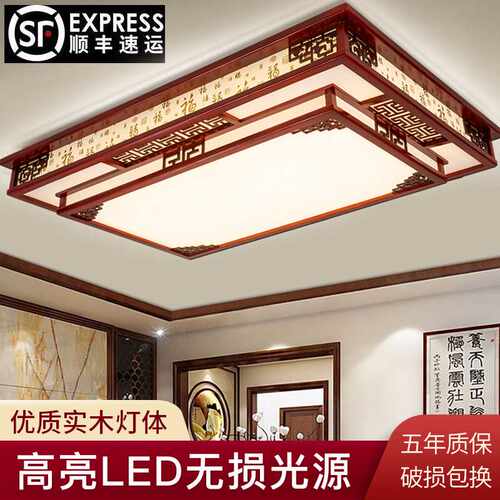 实木新中式客厅灯吸顶灯led长方形大厅灯风仿古灯具套餐灯饰