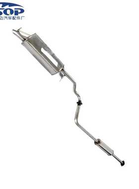 厂家直供消声器 适用于中华骏捷FRV/FSV静音不锈钢汽车消声器