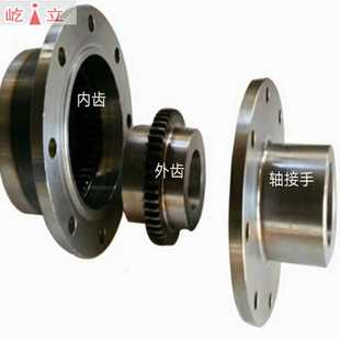行车传动齿轮连轴器 连轴器 生产销售双梁内外齿联轴器 鼓型式