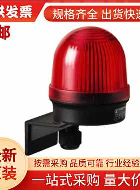 203.100.00 Werma 连续光警示灯 红色透镜 原装进口 20310000